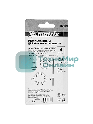 Ремкомплект для краскораспылителя Matrix 4 предмета: сопло 2,5 мм, игла, форсунка, зажим сопла