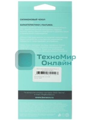 Чехол (клип-кейс) BoraSCO для Apple iPhone 13 Pro прозрачный