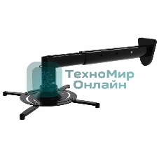 Кронштейн для проектора Cactus CS-VM-PR05BL-BK черный макс.10кг настенный и потолочный поворот и наклон