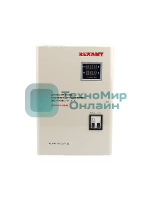 Стабилизатор напряжения настенный Rexant АСНN-10000/1-Ц