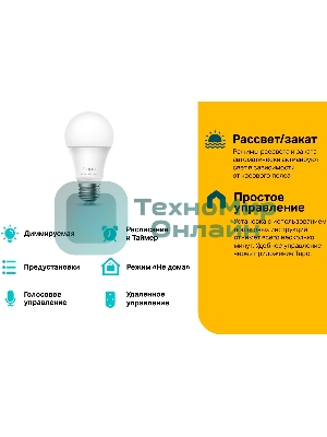 Умная Wi-Fi лампа Smart Wi-Fi Light Bulb, Daylight & Diммable, SPEC: 2.4 GHz, IEEE 802.11b/g/n