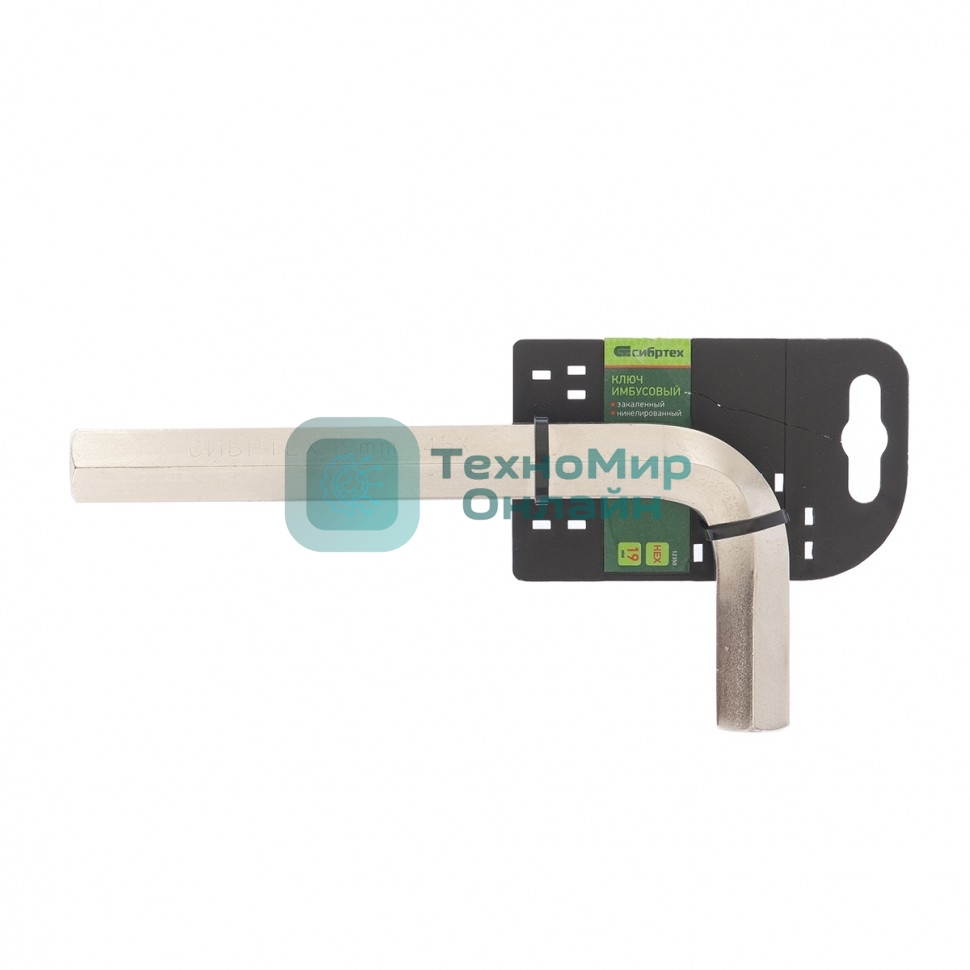 Ключ имбусовый HEX Сибртех, 19 мм, 45x, закаленный, никель
