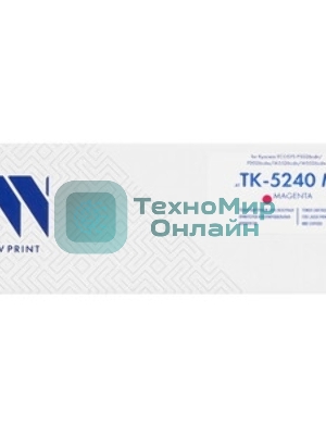 Картридж NVPrint совместимый Kyocera TK-5240 Magenta для ECOSYS P5026cdn/P5026cdw/M5526cdn/M5526cdw (3000k)