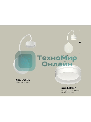 Светильник Ambrella light XB9595203 SWH/FR белый песок/белый матовый GX53 (C9595, N8477)