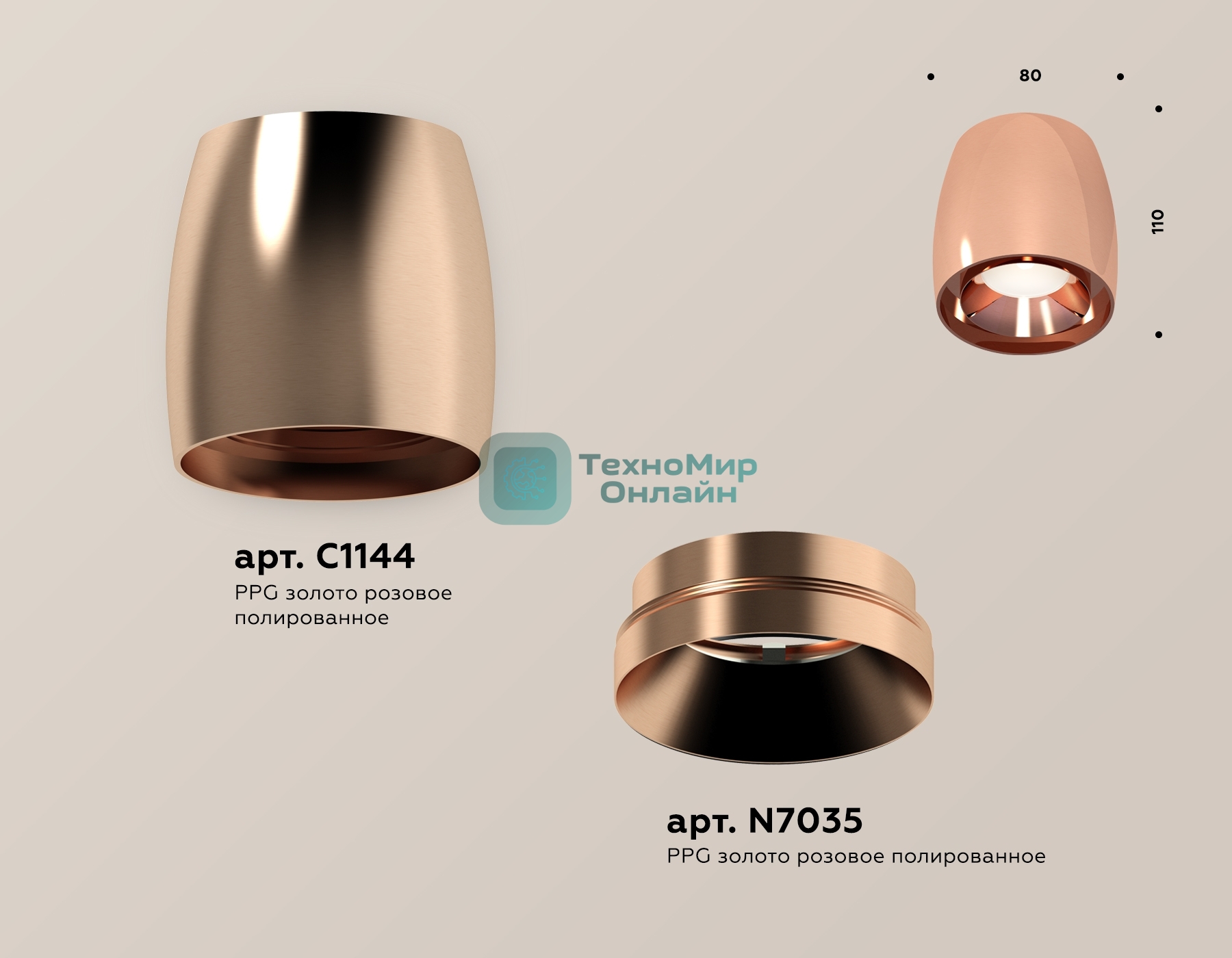 Светильник Ambrella Light XS1144002 PPG золото розовое полированное MR16 GU5.3 (C1144, N7035)