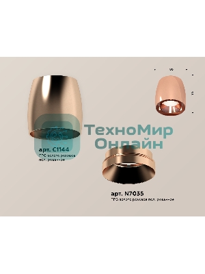Светильник Ambrella Light XS1144002 PPG золото розовое полированное MR16 GU5.3 (C1144, N7035)