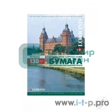 Бумага Lomond 0310141 A4/130г/м2/250л./белый глянцевое/глянцевое для лазерной печати