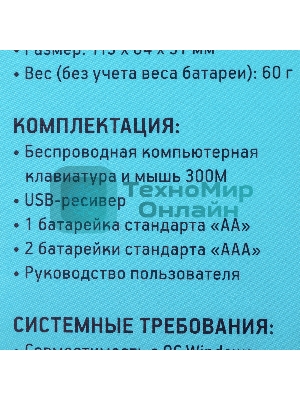 Комплект клавиатура+мышь Oklick 300M беспроводной, USB, 1600 DPI, серый/чёрный