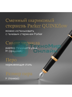 Набор ручек Parker Urban Core FK200 (CW2093381) Muted черный GT сталь нержавеющая, подарочная коробка ручка перьевая, ручка шариковая