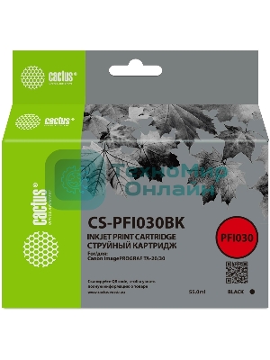 Картридж струйный Cactus CS-PFI030BK PFI-030BK черный (55мл) для Canon imagePROGRAF TA-20/30