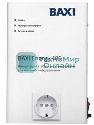 Стабилизатор инверторный для котельного оборудования Baxi Energy 400 белый/черный (НС-1215363)