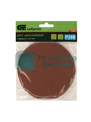 Круг абразивный Сибртех на ворсовой подложке под 