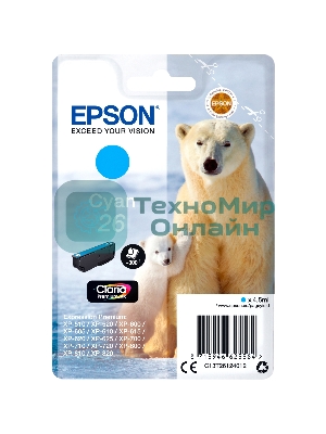 Картридж струйный Epson C13T26124012/C13T26124010 голубой для Epson XP-70 (300стр.)