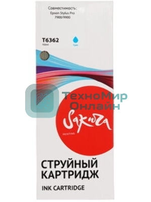 Картридж струйный Sakura C13T636200 (T6362 Cyan) для Epson, голубой, 700 мл.