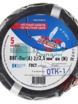Кабель силовой медный Rexant ВВГ-Пнг(А) 2x2,5 мм², 5 м, ГОСТ 31996-2012, ТУ 16-705.499-2010