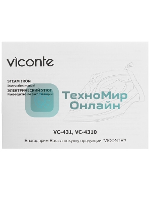 Утюг Viconte VC-4311
