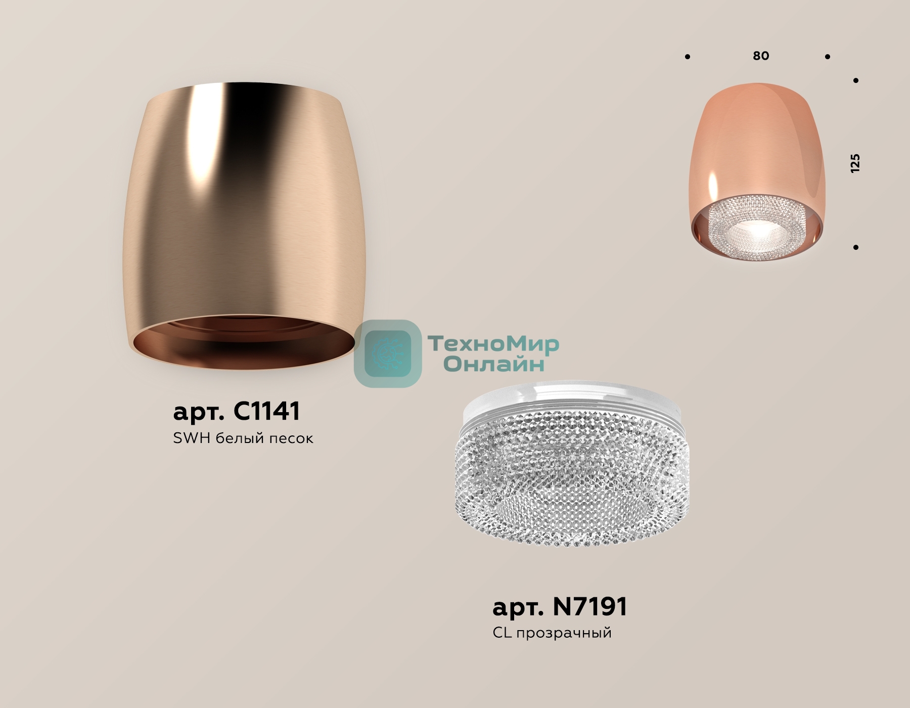Светильник Ambrella Light XS1144010 PPG/CL золото розовое полированное/прозрачный MR16 GU5.3 (C1144, N7191)