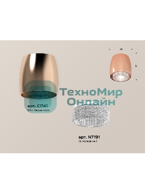Светильник Ambrella Light XS1144010 PPG/CL золото розовое полированное/прозрачный MR16 GU5.3 (C1144, N7191)