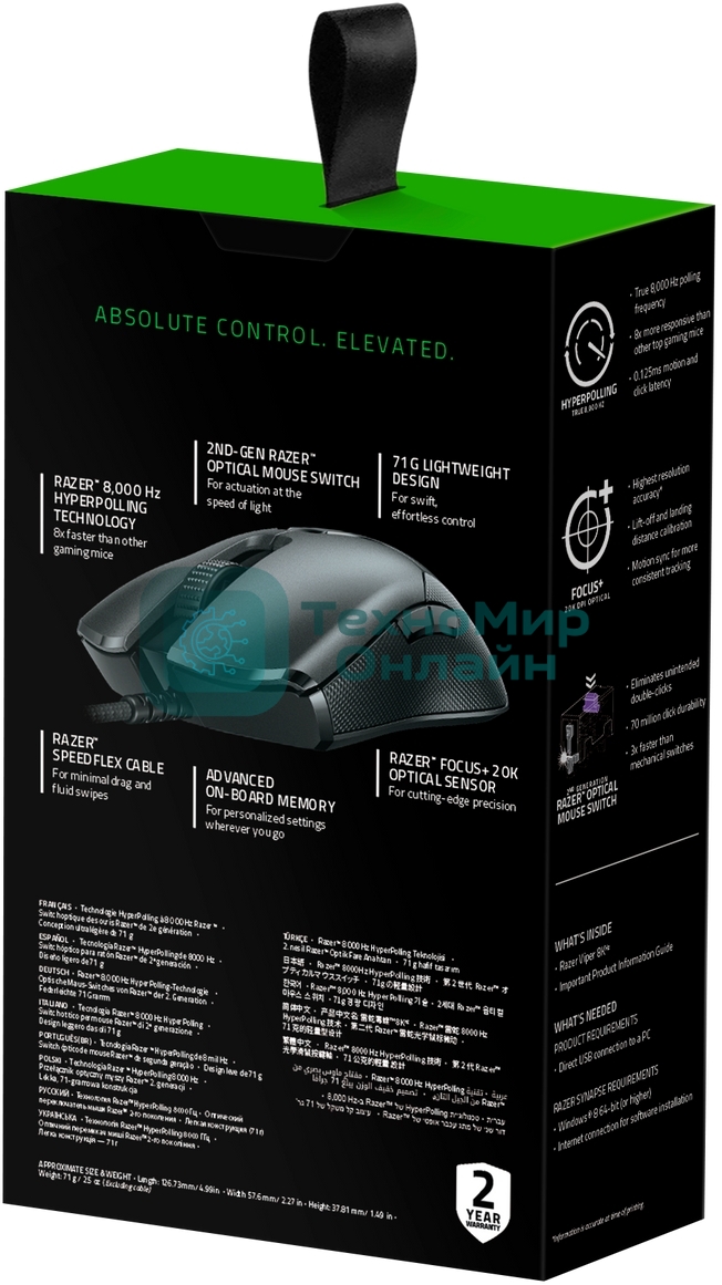 Мышь проводная Razer Viper 8KHz черный, 20000 dpi, USB, кнопки - 8