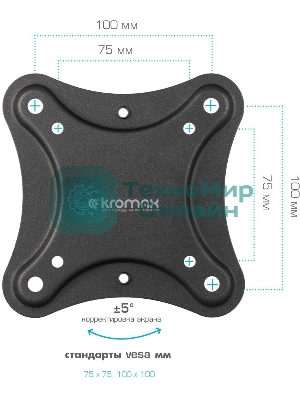 Кронштейн для телевизора Kromax CORBEL-1 черный 10
