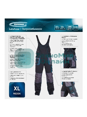 Полукомбинезон Gross 90354 размер XL
