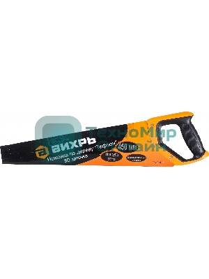 Ножовка ВИХРЬ 450 мм 