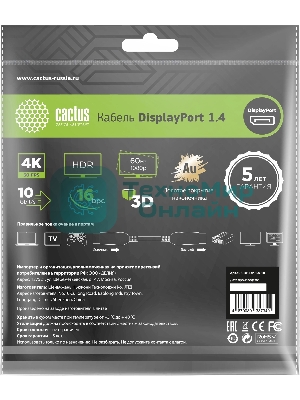 Кабель аудио-видео Cactus CS-DP-DP-1.4-10 DisplayPort (m)/DisplayPort (m) 10м. позолоч.конт. черный