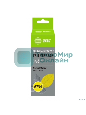 Чернила Cactus CS-EPT6734B желтый100мл для Epson L800/L810/L850/L1800