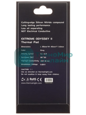 Термопрокладка Thermalright EXTREME ODYSSEY II 85x45x3 мм