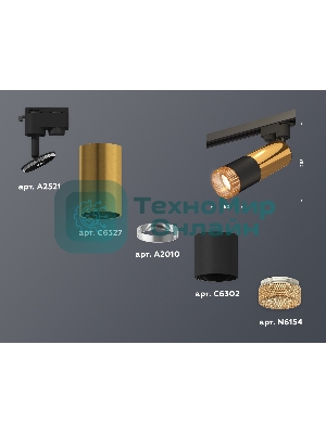 Светильник Ambrella light XT6302071 SBK/PYG/CF черный песок/золото желтое полированное/кофе MR16 GU5.3