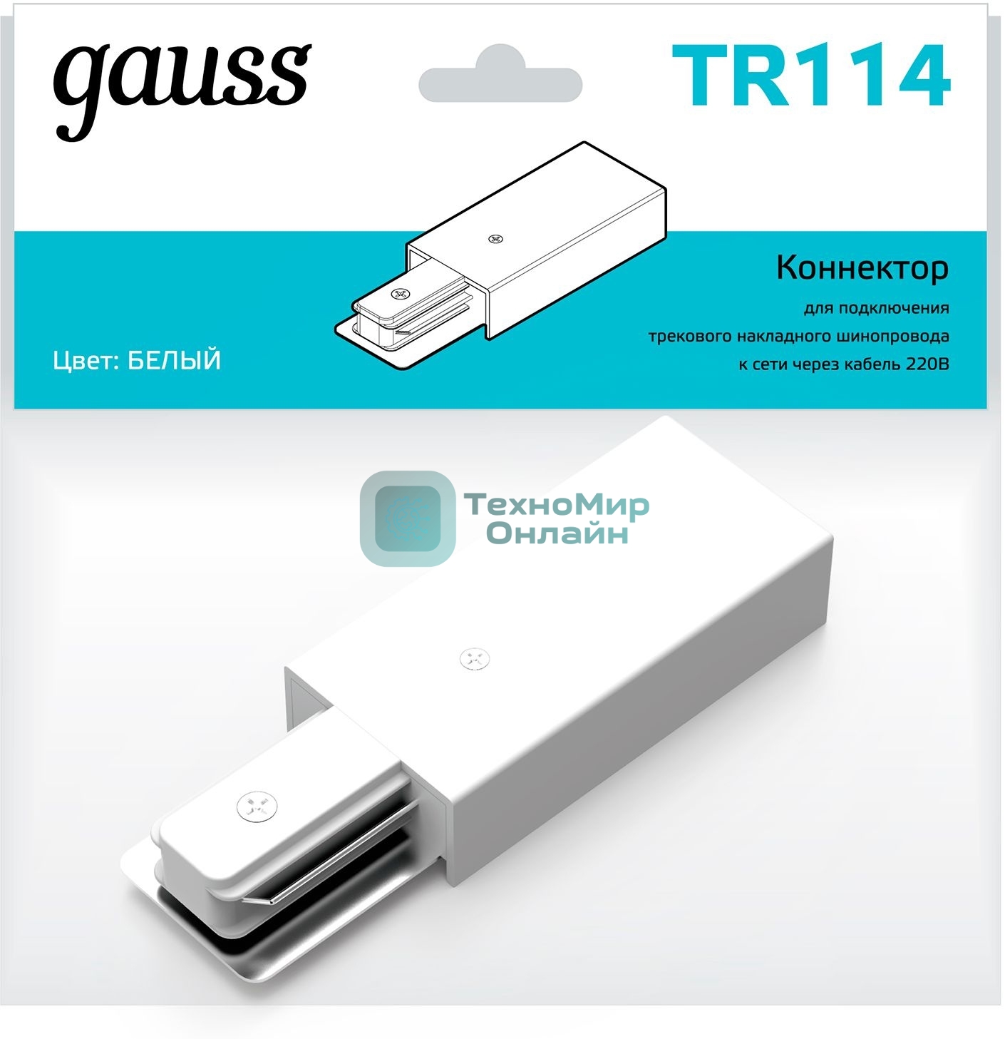 Адаптер питания для подключения трековых шинопроводов к сети Gauss белый
