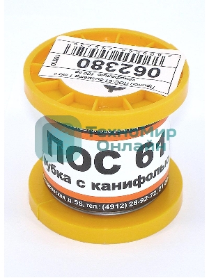 Припой ПОС-61 диаметр 1 мм с канифолью 100 гр