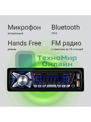 Автомагнитола Digma MCP-455, 1 DIN, Bluetooth, USB Type-A, AUX, пульт ДУ