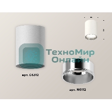 Светильник Ambrella Light XS6312022 SWH/PSL белый песок/серебро полированное MR16 GU5.3 (C6312, N6112)