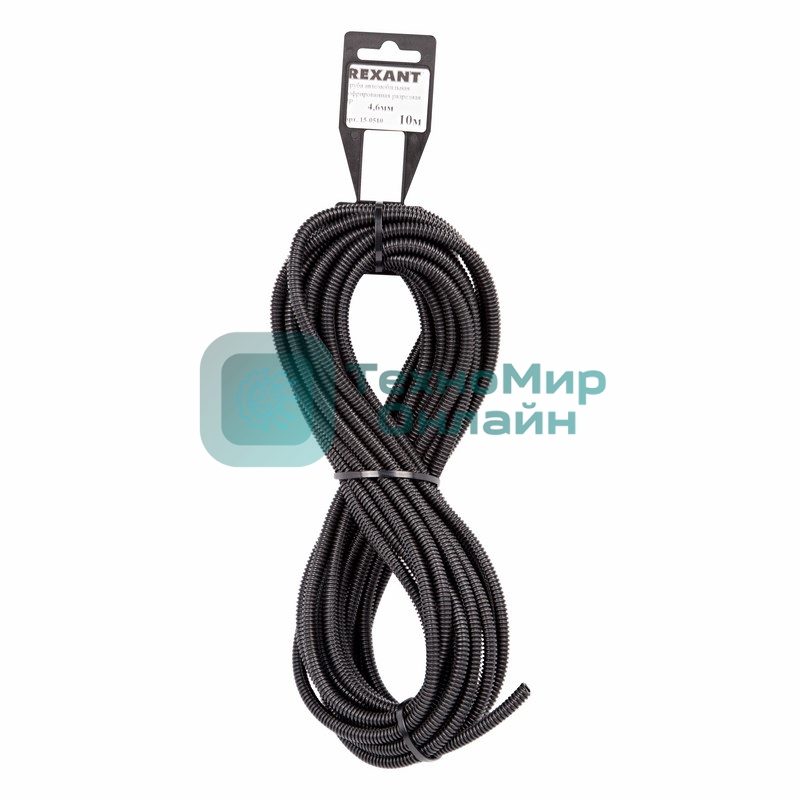 Трубa автомобильная гофрированная ПП Rexant, Ø4,7 мм, разрезная, бухтa 10 м/уп.