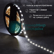 Лента светодиодная 5 м 12 В 5050 6500 К IP23 60 LED/м для БП с клеммами LAMPER