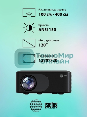 Проектор Cactus CS-PRE.08B.WXGA LCD 1500Lm LS 150Lm ANSI (1280x720) 1000:1 ресурс лампы:30000часов 1xUSB typeA 1xHDMI 0.5кг