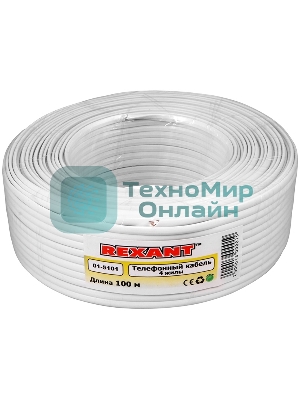 Телефонный кабель Rexant ШТЛП 4 жилы Cu, белый, 100 м