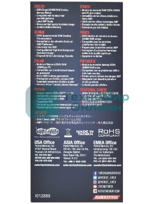 Оперативная память Patriot Viper Elite II, DDR4, 8GB (1x8 GB), 3200 MHz, CL18, DIMM, радиатор, красный/черный