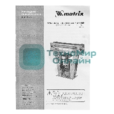 Трубогиб Matrix гидравлический, 1/2