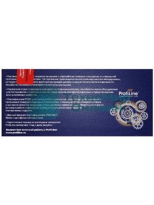 Картридж лазерный ProfiLine PL-W2210X (№207X) для принтеров HP Color LaserJet Pro M255dw/M282nw/M283fdn/M283fdw черный 3150 копий