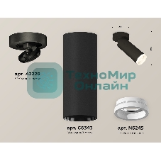 Светильник Ambrella Light XM6343220 SBK/FR черный песок/белый матовый MR16 GU5.3 (A2229, C6343, N6245)