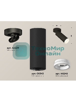 Светильник Ambrella Light XM6343220 SBK/FR черный песок/белый матовый MR16 GU5.3 (A2229, C6343, N6245)