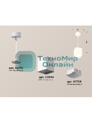 Светильник Ambrella Light XP7840002 SWH/FR белый песок/белый матовый MR16 GU5.3 (A2310, C7840, N7756)