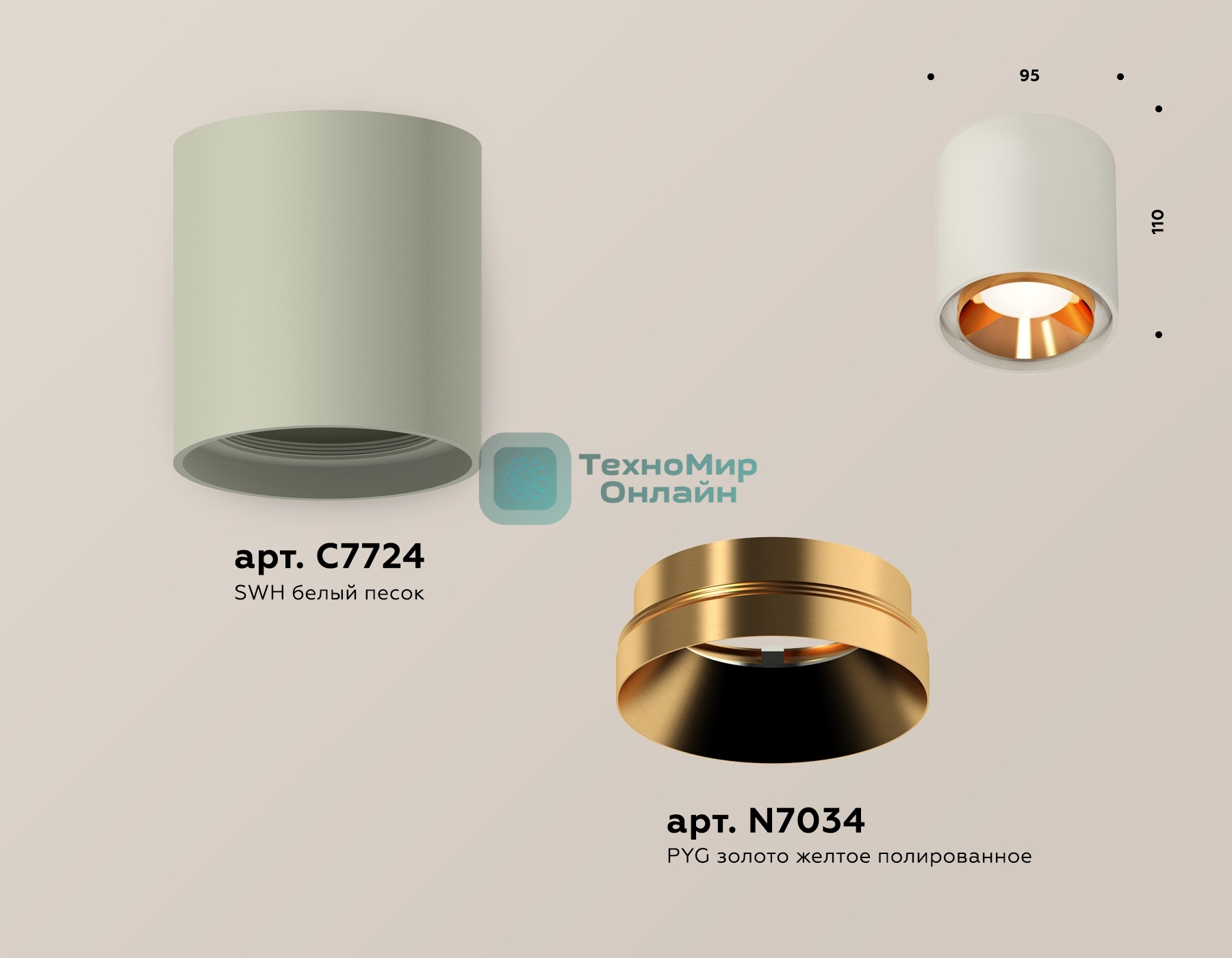 Светильник Ambrella Light XS7724004 SGR/PYG серый песок/золото желтое полированное MR16 GU5.3 (C7724, N7034)