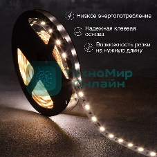 Лента светодиодная 3 м 12 В 5050 4000 К IP23 60 LED/м для БП с клеммами LAMPER