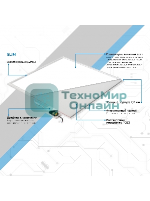 Св-к светодиодный Gauss IP40 595*595*7,2 мм 36W 2880лм 6500K ультратонкий матовый с Драйвером 1/4