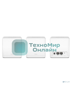 Бесшовный Mesh роутер Mercusys Halo H30G(3-pack) AC1300 10/100/1000BASE-TX