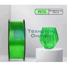 Пластик для принтера 3D Cactus CS-3D-PETG-1KG-T-GREEN PETG d1.75мм 1кг 1цв.