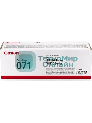 Картридж лазерный Canon 071 5645C002 черный (1200 стр.) для Canon i-SENSYS LBP122dw/MF272dw/MF275dw